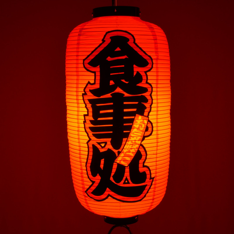 Japanese red ceiling lantern SHOKUJI Ø24 x H60cm
