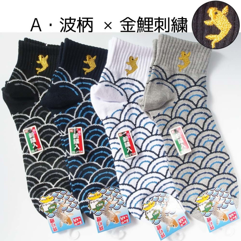 Japanische Baumwollsocken mit Wellenmuster mit goldener Karpfenstickerei, BAKUZEN GORUDENKAPU, Farbe nach Wahl, 25-27 cm