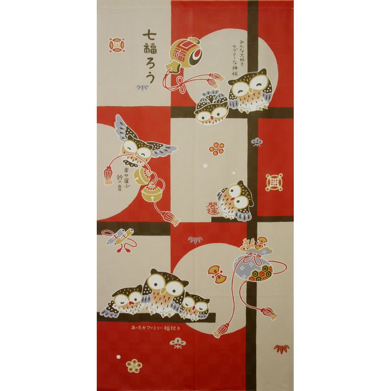 Rideau japonais Noren en polyester, FURUKO