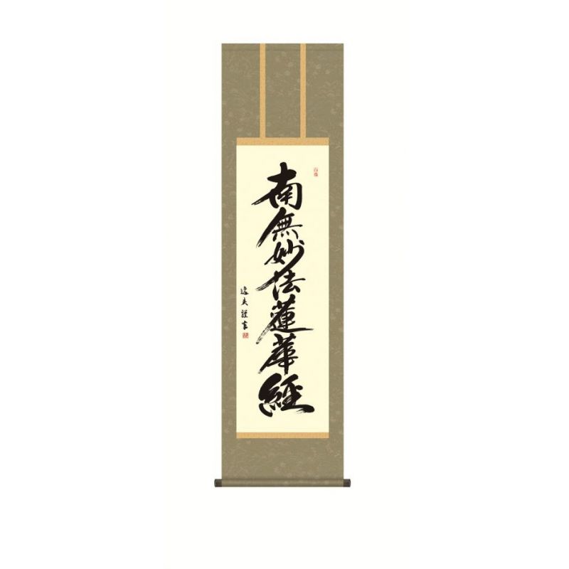 Kakemono giapponese Kakejiku, nome di Nissin - NISSIN