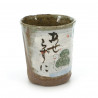 Japanese cup two turtles Nonbiri 17M42968E