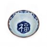 Set of 2 blue Japanese ceramic bowls - KISSHO AIZOME KOBO
