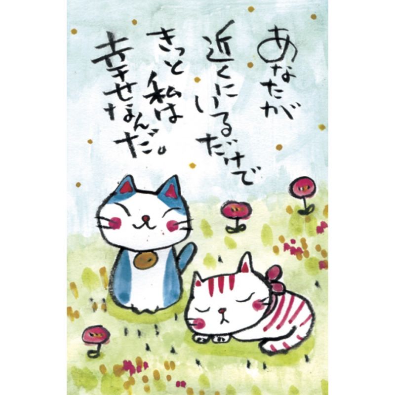 Lotto di 10 cartoline giapponesi - POSUTOKADO