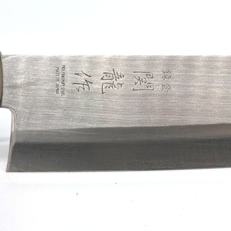 Duo de couteaux japonais Nakiri & Santoku- SEKITYU