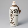 Bouteille de saké Kiritate Genzo n°4