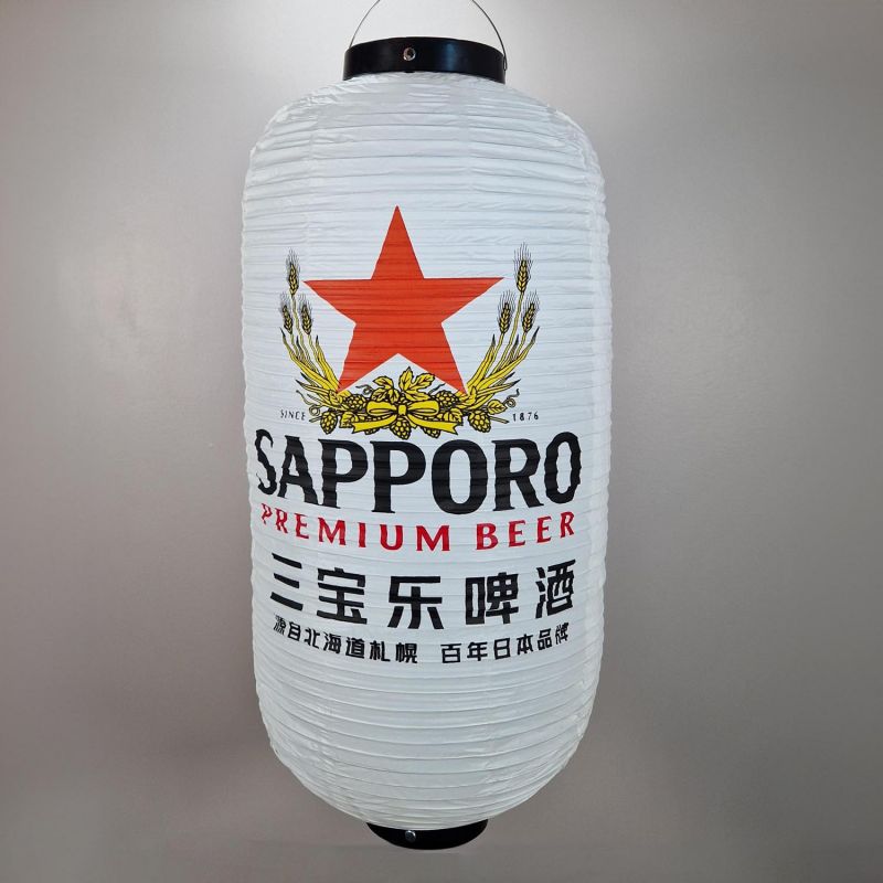 Lanterna giapponese,SAPPORO beer, bianca
