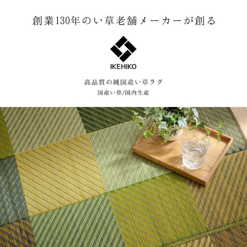 Traditional Japanese carpet, rice straw mat, Ichimatsuwamon